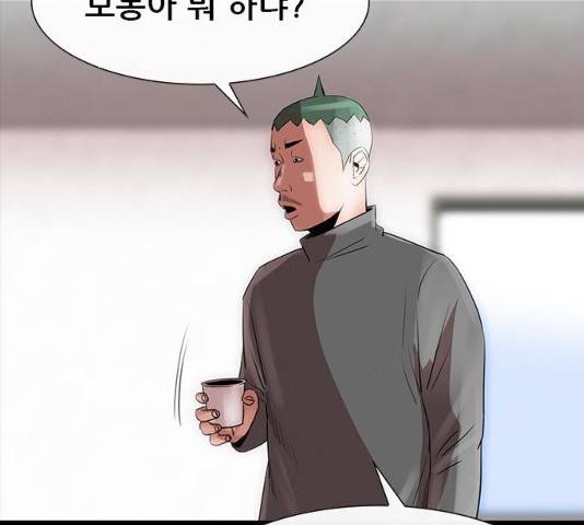 나는 어디에나 있다 18화 75
