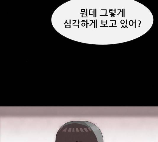 나는 어디에나 있다 18화 76