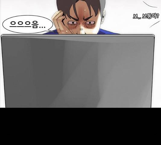 나는 어디에나 있다 18화 77