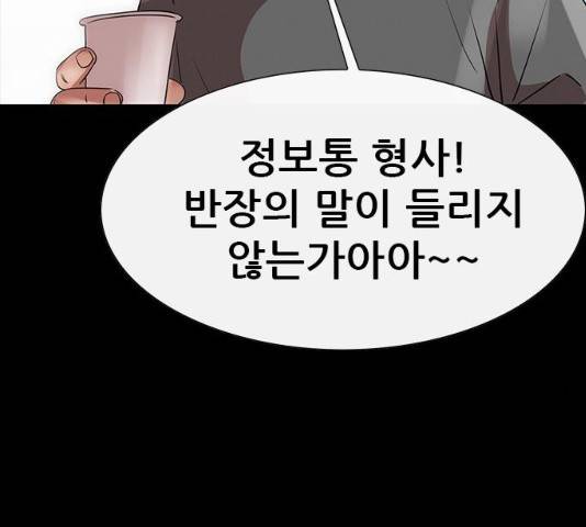 나는 어디에나 있다 18화 79