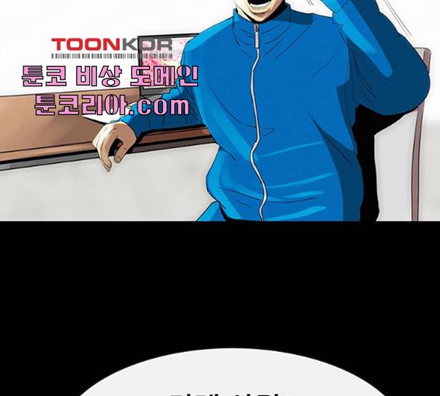 나는 어디에나 있다 18화 84