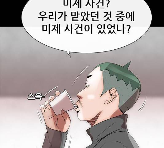 나는 어디에나 있다 18화 85