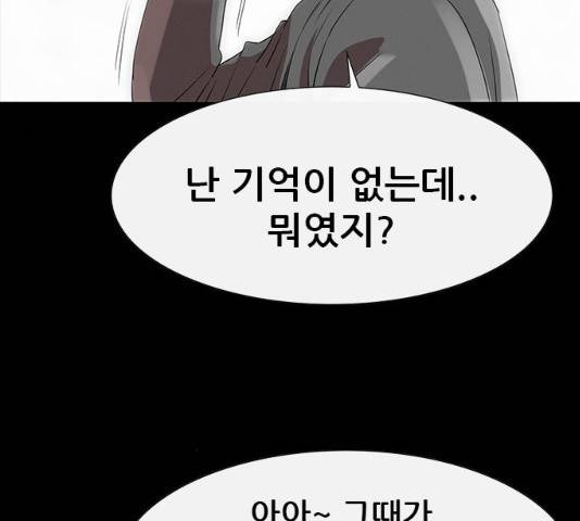 나는 어디에나 있다 18화 86