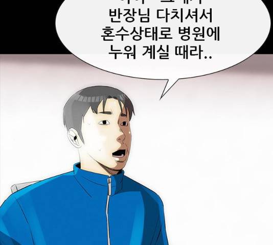 나는 어디에나 있다 18화 87