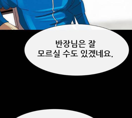 나는 어디에나 있다 18화 88