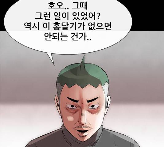 나는 어디에나 있다 18화 89
