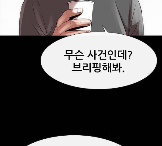 나는 어디에나 있다 18화 90