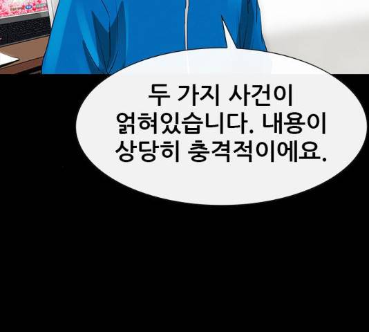 나는 어디에나 있다 18화 92