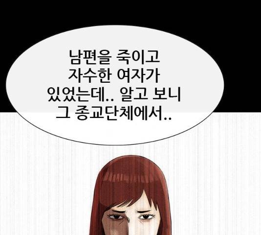 나는 어디에나 있다 18화 93