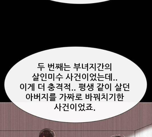 나는 어디에나 있다 18화 95