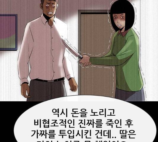 나는 어디에나 있다 18화 96
