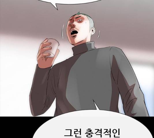 나는 어디에나 있다 18화 98
