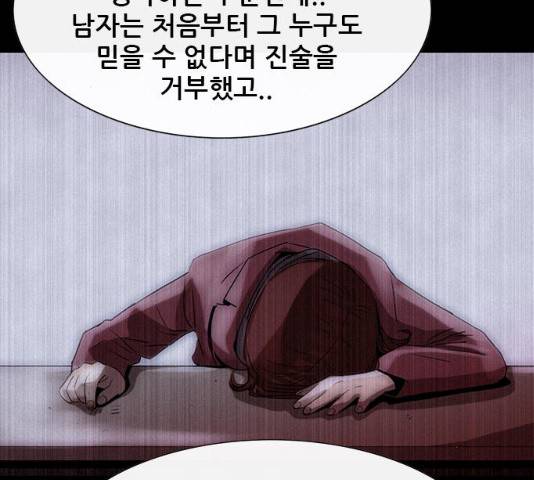 나는 어디에나 있다 18화 102