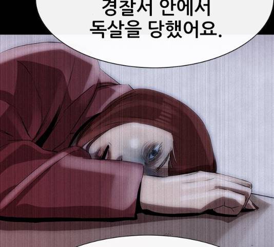 나는 어디에나 있다 18화 104