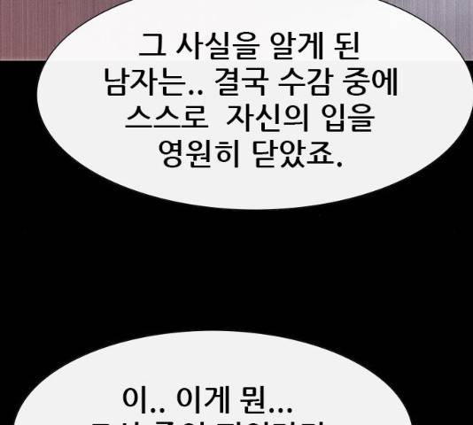 나는 어디에나 있다 18화 105
