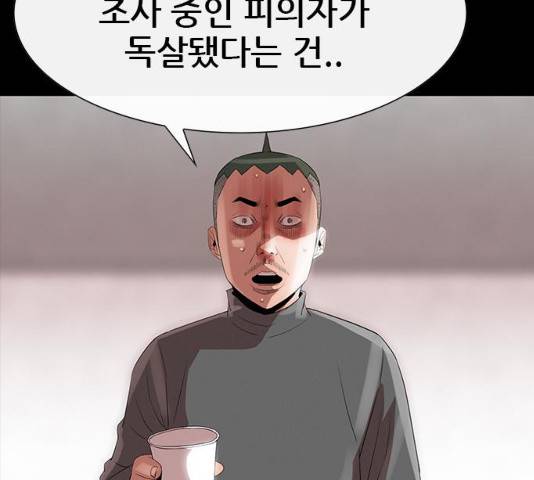 나는 어디에나 있다 18화 106