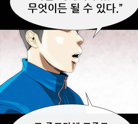 나는 어디에나 있다 18화 108