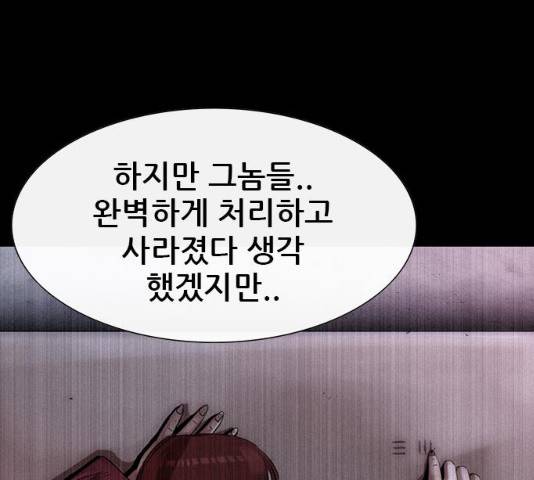 나는 어디에나 있다 18화 111
