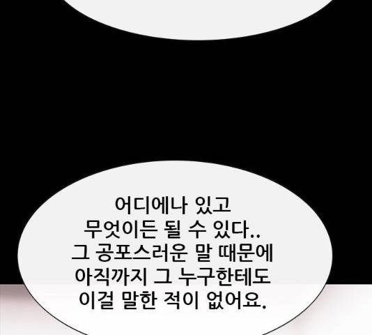 나는 어디에나 있다 18화 115