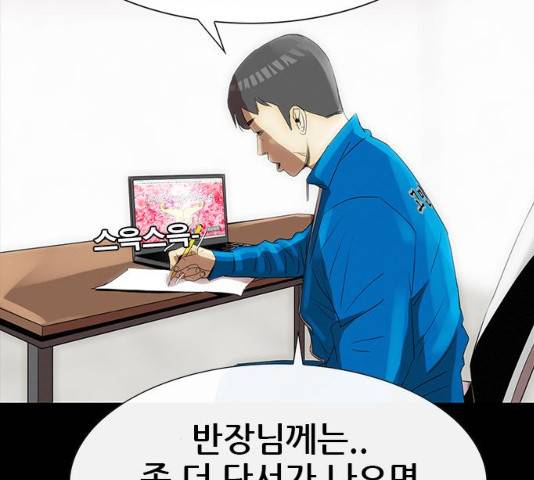 나는 어디에나 있다 18화 116