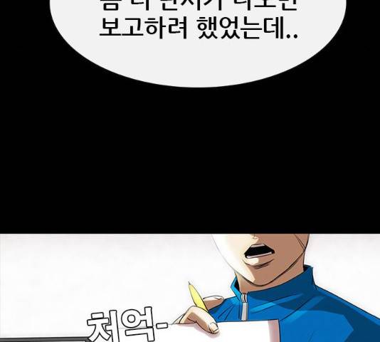 나는 어디에나 있다 18화 117