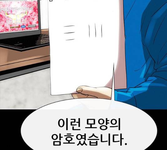나는 어디에나 있다 18화 118