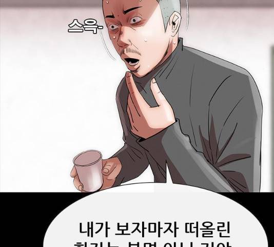 나는 어디에나 있다 18화 120