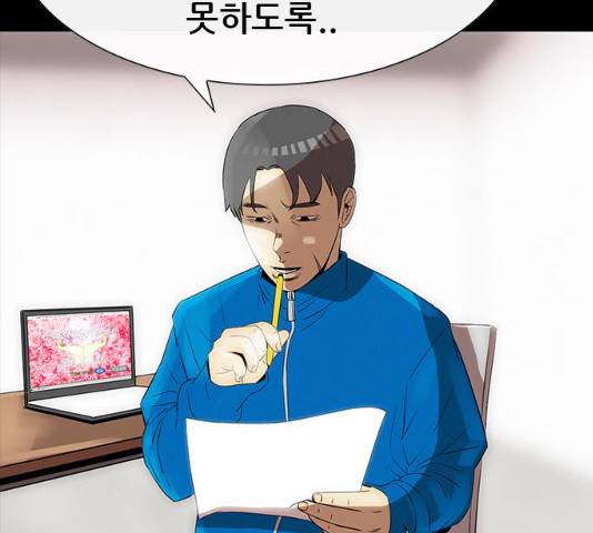 나는 어디에나 있다 18화 122