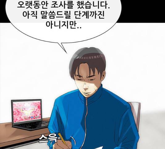 나는 어디에나 있다 18화 124