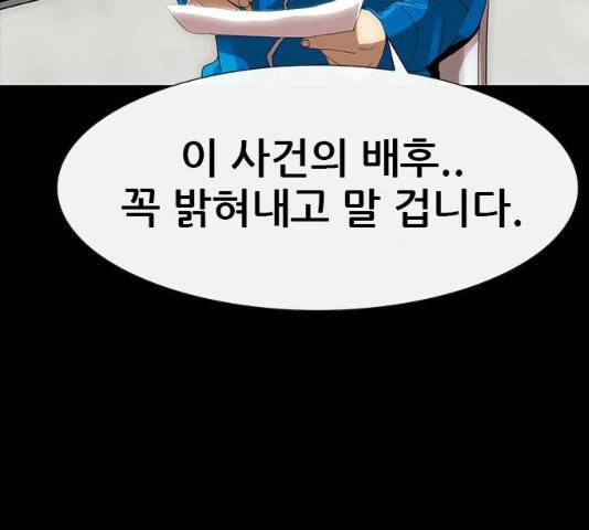 나는 어디에나 있다 18화 125