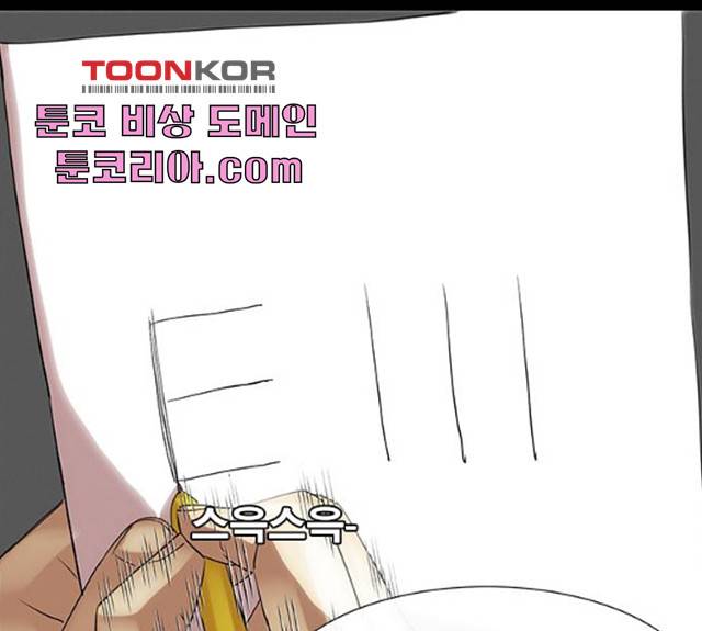 나는 어디에나 있다 18화 126