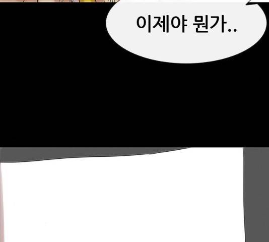 나는 어디에나 있다 18화 127
