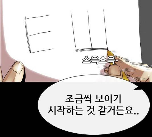 나는 어디에나 있다 18화 128