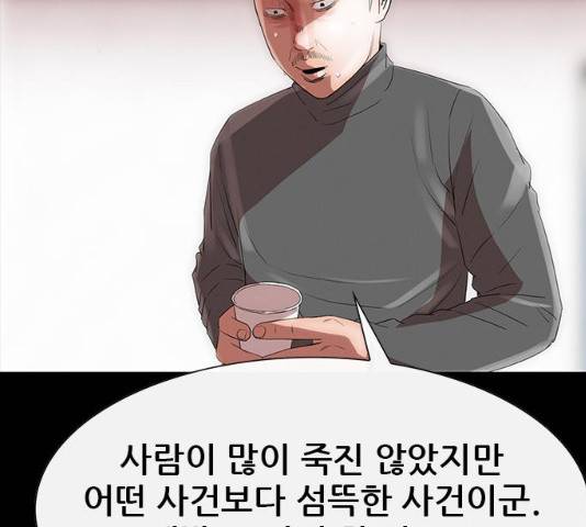 나는 어디에나 있다 18화 130