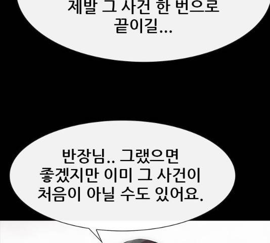 나는 어디에나 있다 18화 131