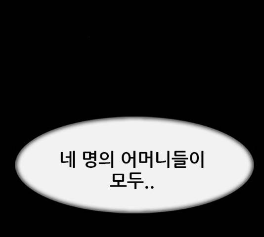 나는 어디에나 있다 18화 134