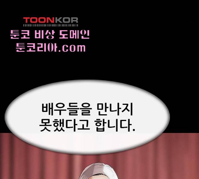 나는 어디에나 있다 18화 135