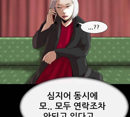 나는 어디에나 있다 18화 136