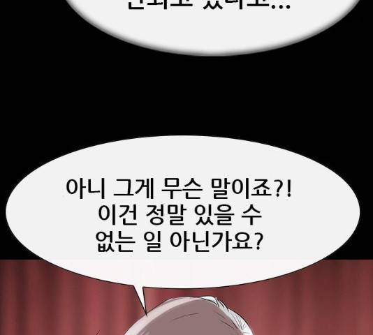 나는 어디에나 있다 18화 137