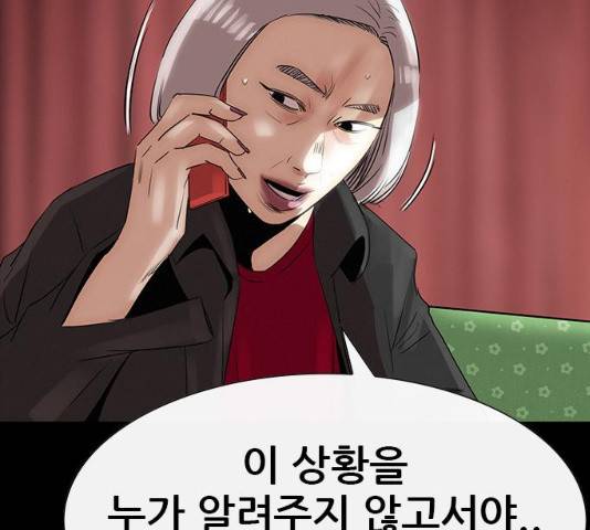 나는 어디에나 있다 18화 138