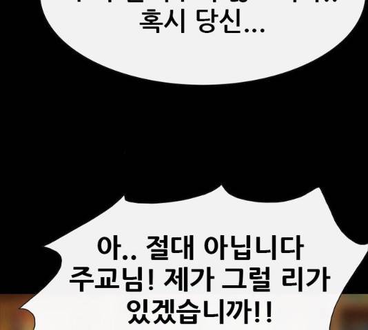 나는 어디에나 있다 18화 139