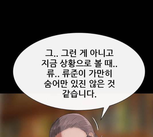 나는 어디에나 있다 18화 141