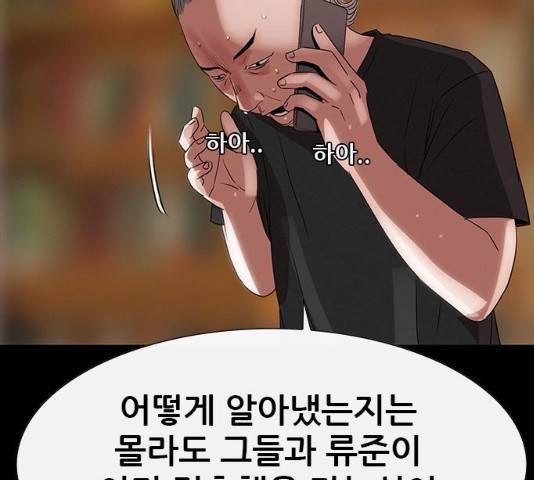 나는 어디에나 있다 18화 142