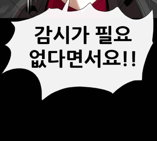 나는 어디에나 있다 18화 145