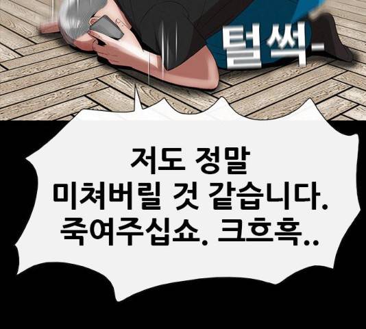 나는 어디에나 있다 18화 147