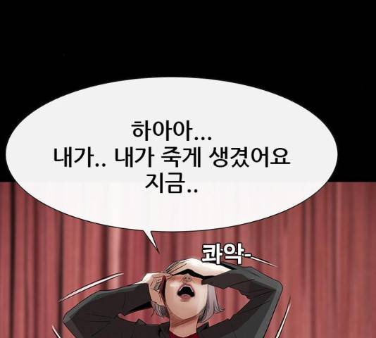 나는 어디에나 있다 18화 148