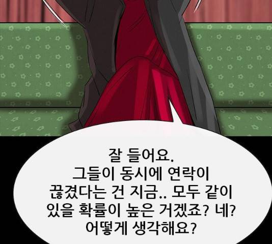 나는 어디에나 있다 18화 149