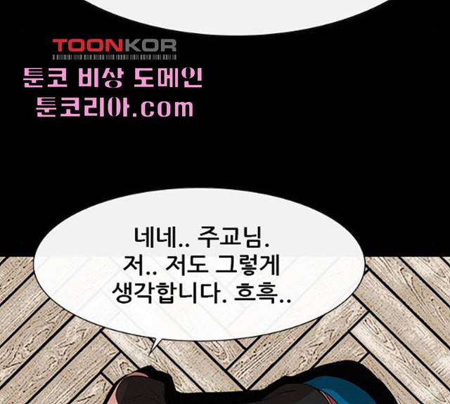 나는 어디에나 있다 18화 150