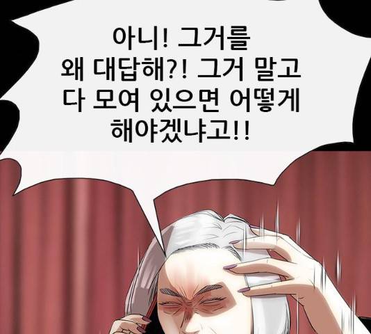 나는 어디에나 있다 18화 152