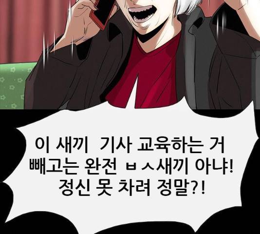 나는 어디에나 있다 18화 153